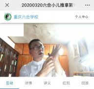 <b>小兒推拿拿開課啦！實(shí)用干貨手法大揭秘！</b>