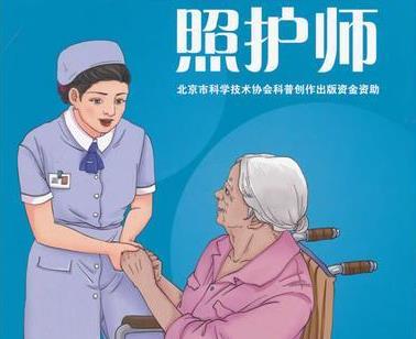 重慶六合學校培訓健康照護師有何優勢？