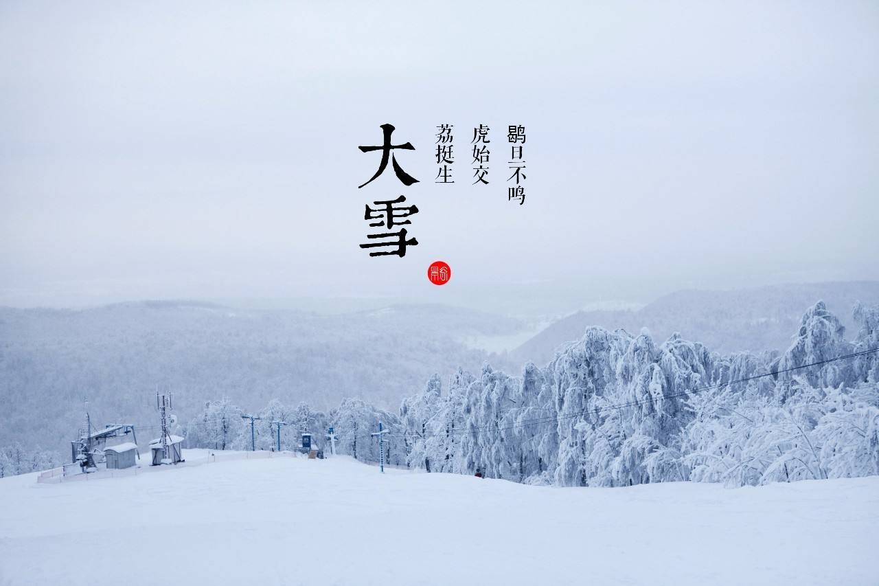 大雪時節養生要素，這幾點可注意