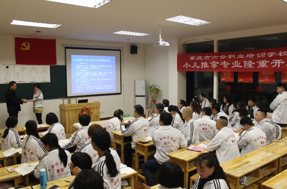 重慶中醫(yī)培訓機構哪家好？