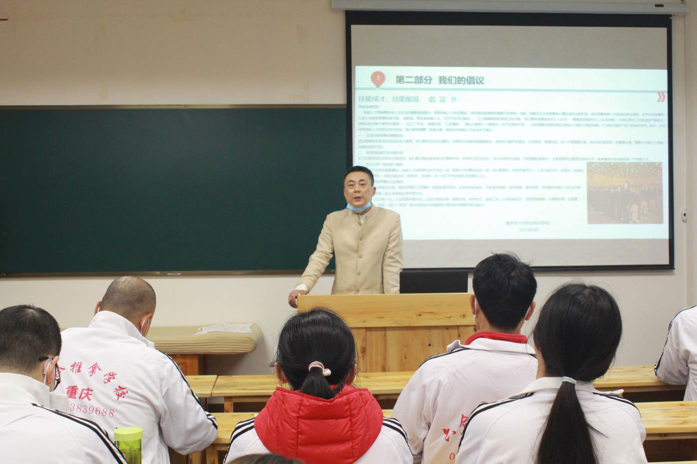 開學第一課暨主題黨日活動