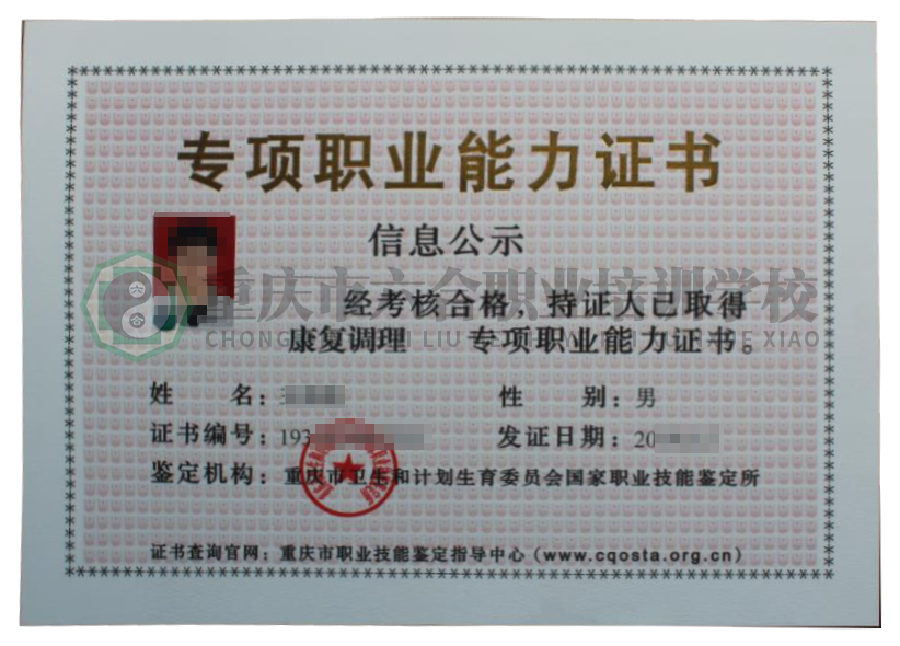 無證從業人員注意了喲！ 想拿證這邊看！