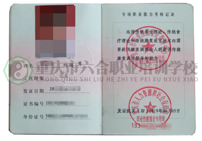 無證從業人員注意了喲！ 想拿證這邊看！