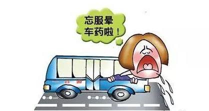 你暈車(chē)嗎？看看預(yù)防暈車(chē)嘔吐的中醫(yī)按摩法