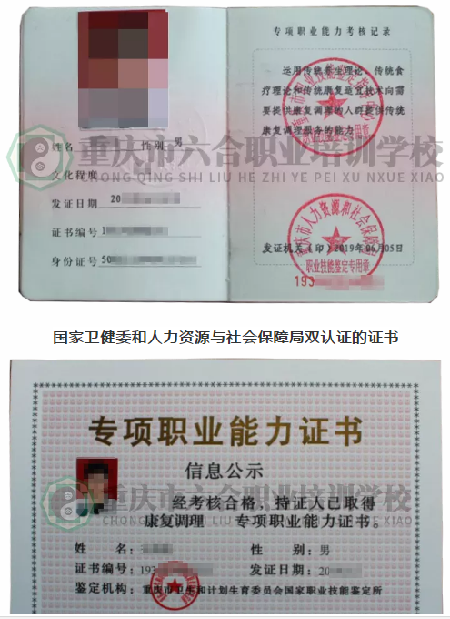 技多不壓身!中醫從業必備!快來圍觀!