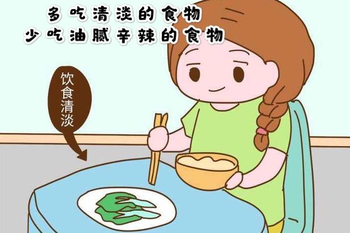 飲食清淡