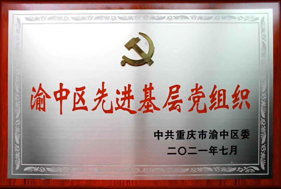 可喜可賀！重慶市六合職業(yè)培訓學校再獲殊榮！